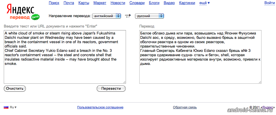 Переведи слово тест. Переводчик текста. Перевести текст с картинки на русский. Экран с текстом перевести на русский.